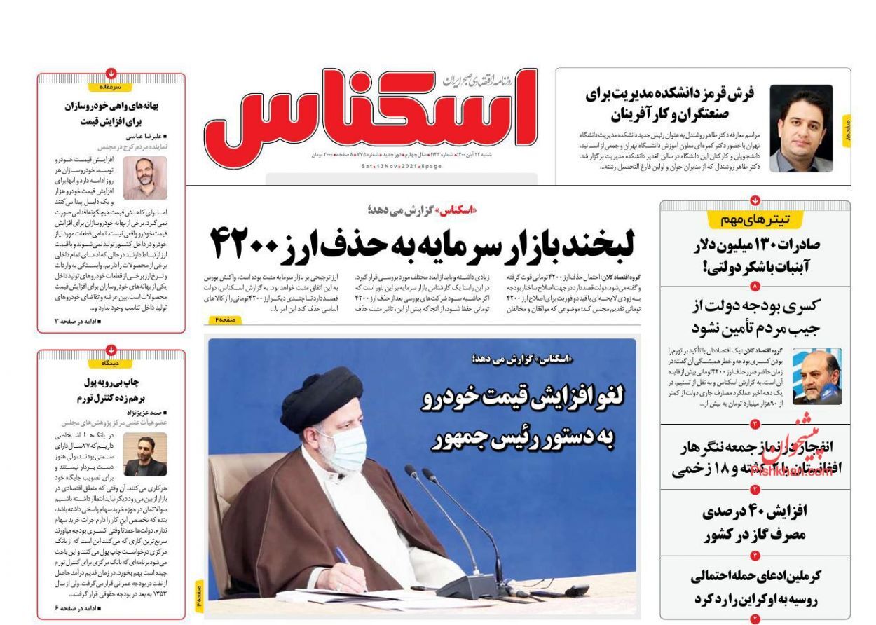 مزاحم تورمی در بازار ساخت و ساز/ قیمت رسمی ۲۵ قلم کالای اساسی اعلام شد/ پیامدهای افزایش یارانه نقدی