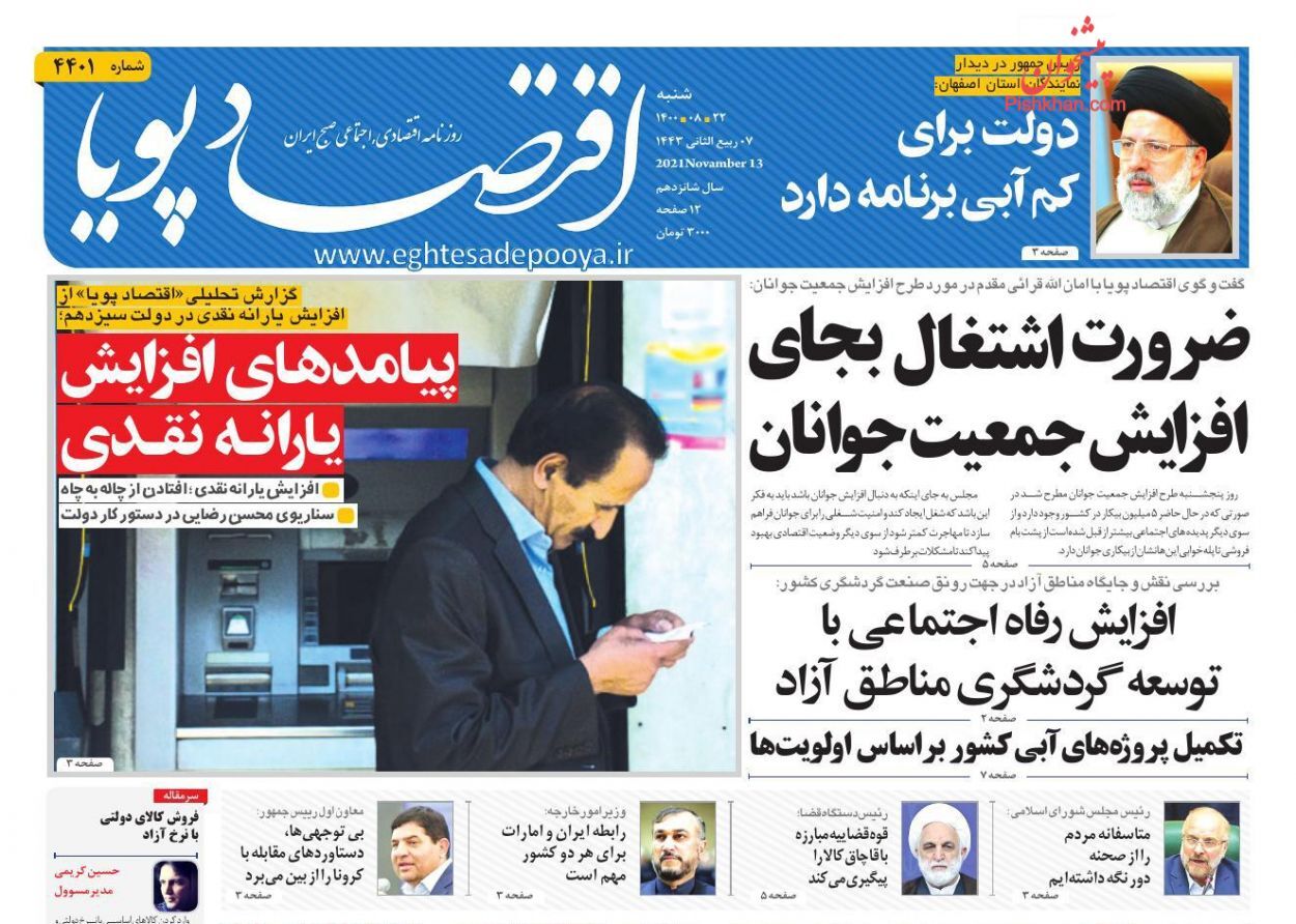 مزاحم تورمی در بازار ساخت و ساز/ قیمت رسمی ۲۵ قلم کالای اساسی اعلام شد/ پیامدهای افزایش یارانه نقدی