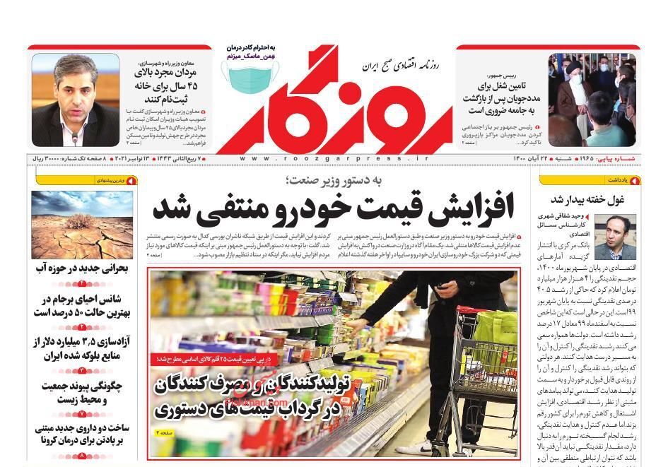 مزاحم تورمی در بازار ساخت و ساز/ قیمت رسمی ۲۵ قلم کالای اساسی اعلام شد/ پیامدهای افزایش یارانه نقدی