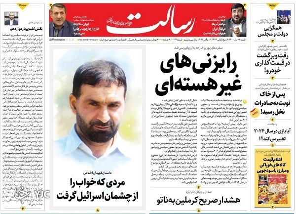 روزنامه