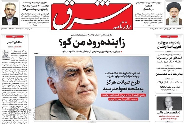 روزنامه