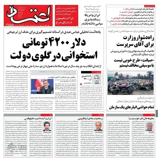 روزنامه