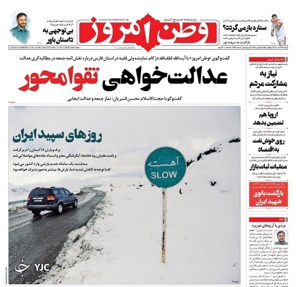 روزنامه