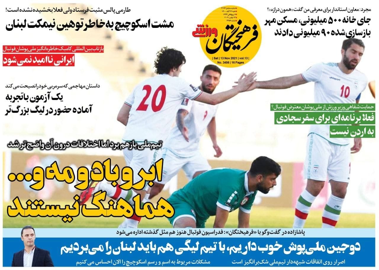فرهیختگان ورزشی