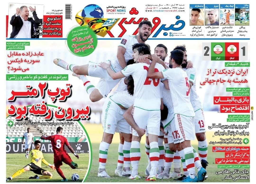 خبر ورزشی