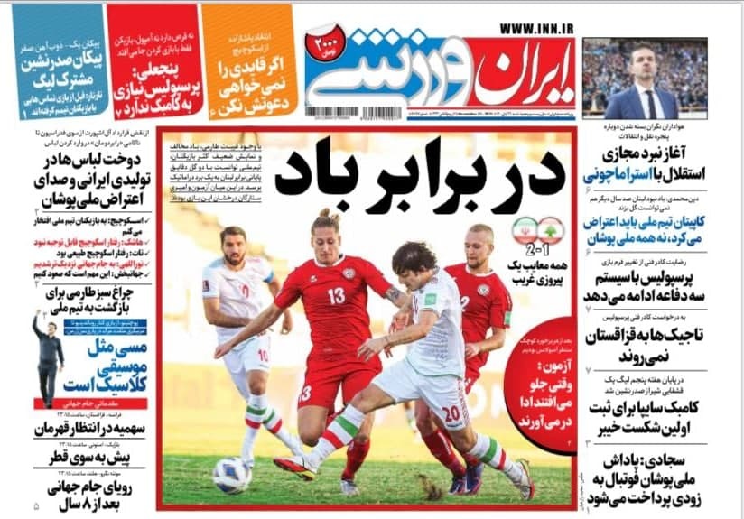 ایران ورزشی