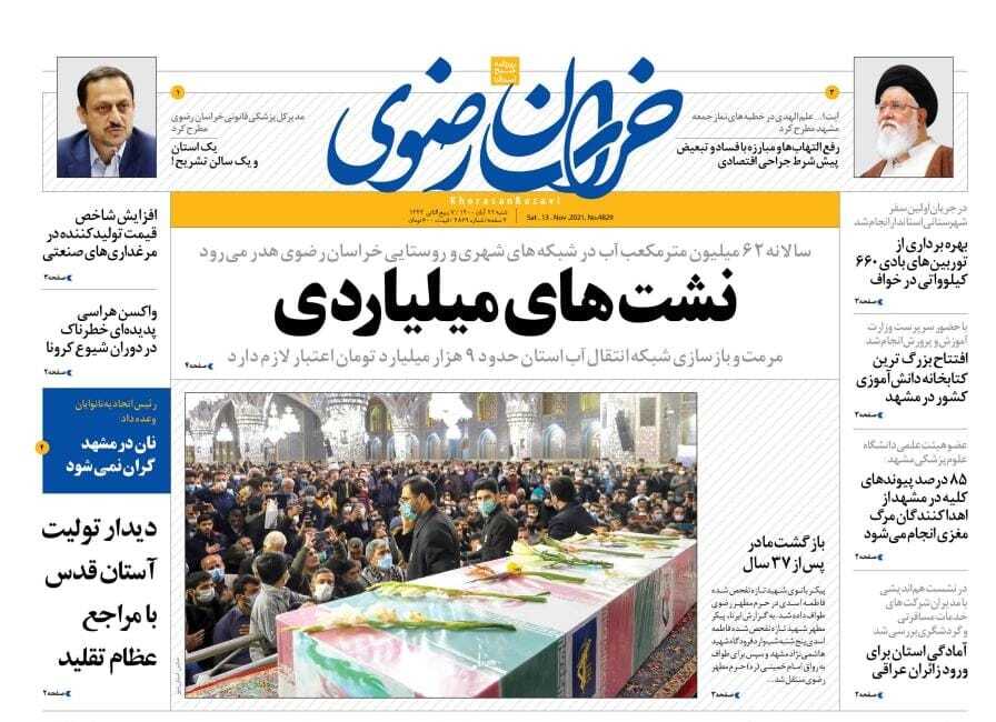 روزنامه خراسان رضوی 