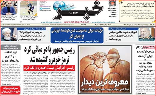خبر خبر