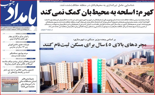 بامداد جنوب بامداد جنوب