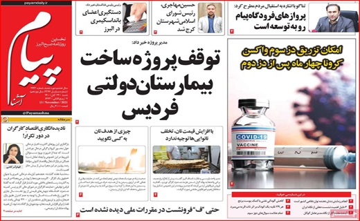 پیام پیام