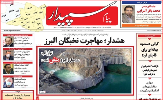 پیام سپیدار پیام سپیدار