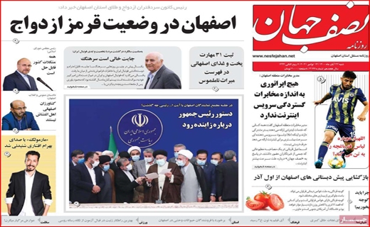 نصف جهان نصف جهان