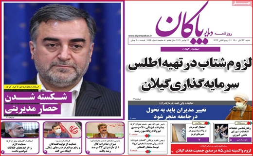 دیار بایگان دیار بایگان