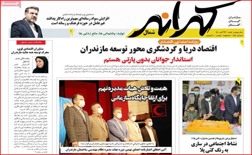 کرانه کرانه