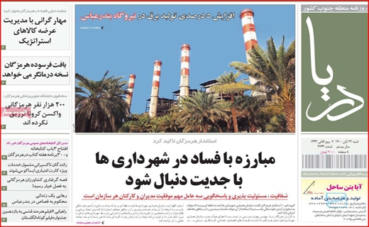 دریا دریا