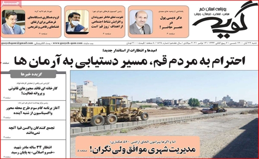 گویه گویه