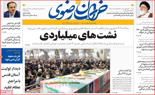 خراسان رضوی خراسان رضوی
