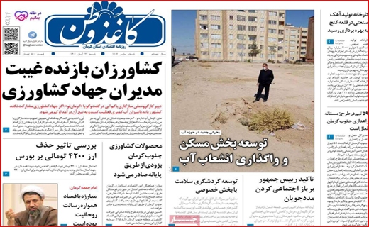 کاغذ وطن کاغذ وطن