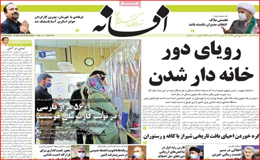 افسانه افسانه