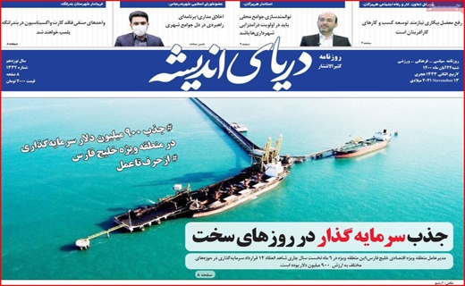ردپای اندیشه ردپای اندیشه