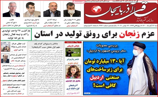ساقی آذربایجان ساقی آذربایجان