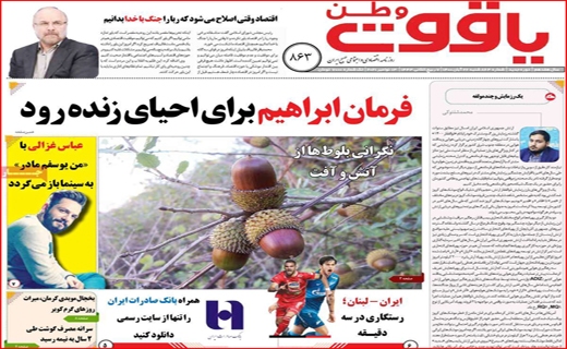 یاقوت وطن یاقوت وطن