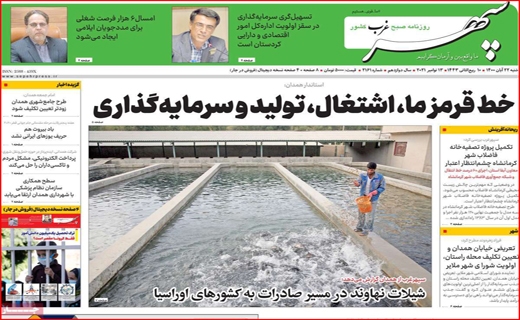 سپهر غرب سپهر غرب