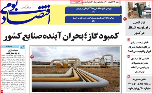 اقتصاد بومی اقتصاد بومی