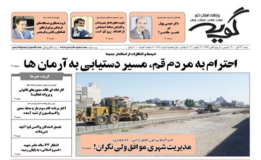 گویه