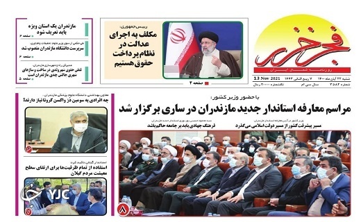سیل در نوشهر و چالوس آتش در برج رامیلا! / باران هم ریف آتش نشد!