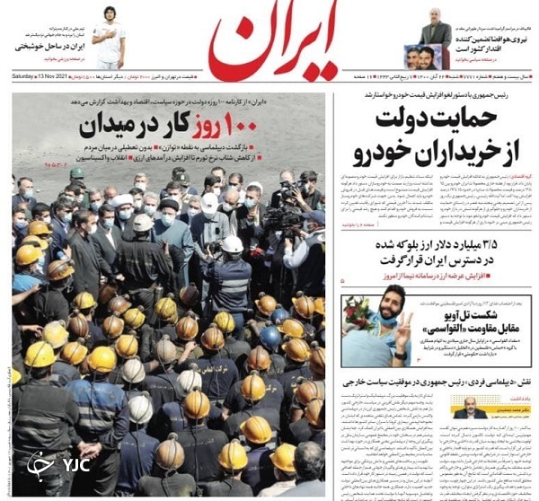 از قیمت&zwnj;گذاری تا بازار/ رمزگشایی از مطالبات ایران در وین/ روز&zwnj;های سپید ایران