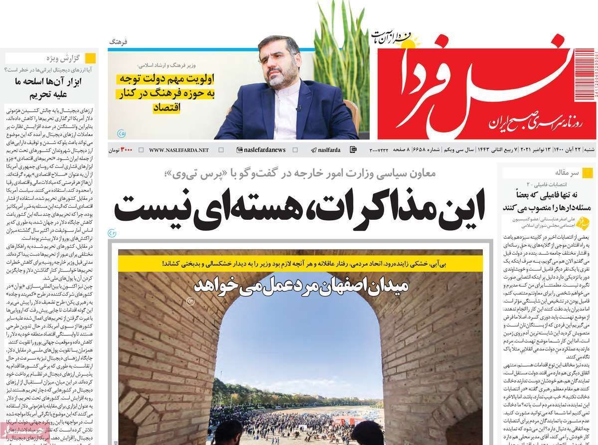 اصفهان در وضعیت قرمز ازدواج/ بیم وامیدهای آب
