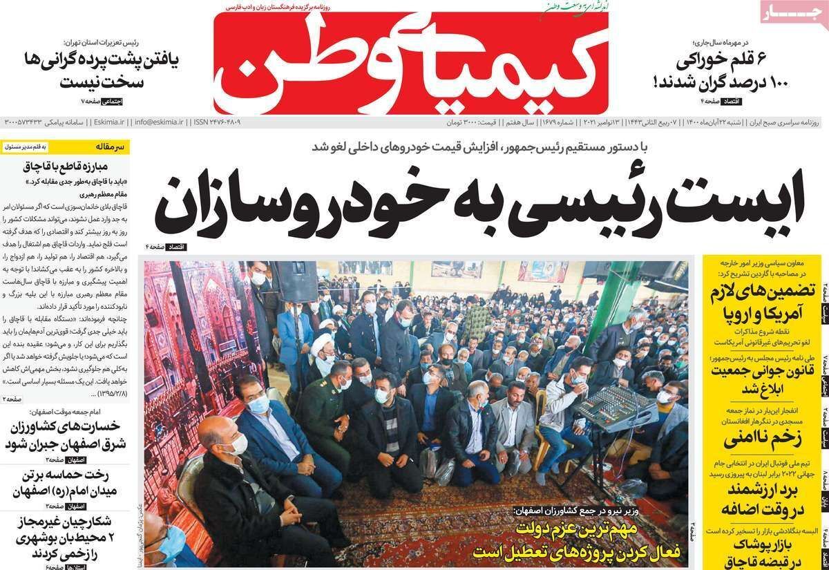 اصفهان در وضعیت قرمز ازدواج/ بیم وامیدهای آب