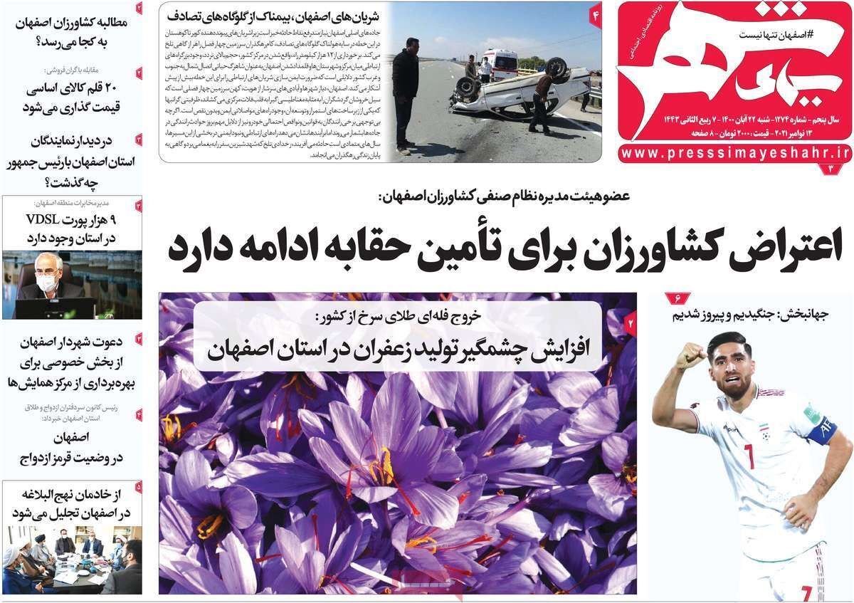 اصفهان در وضعیت قرمز ازدواج/ بیم وامیدهای آب