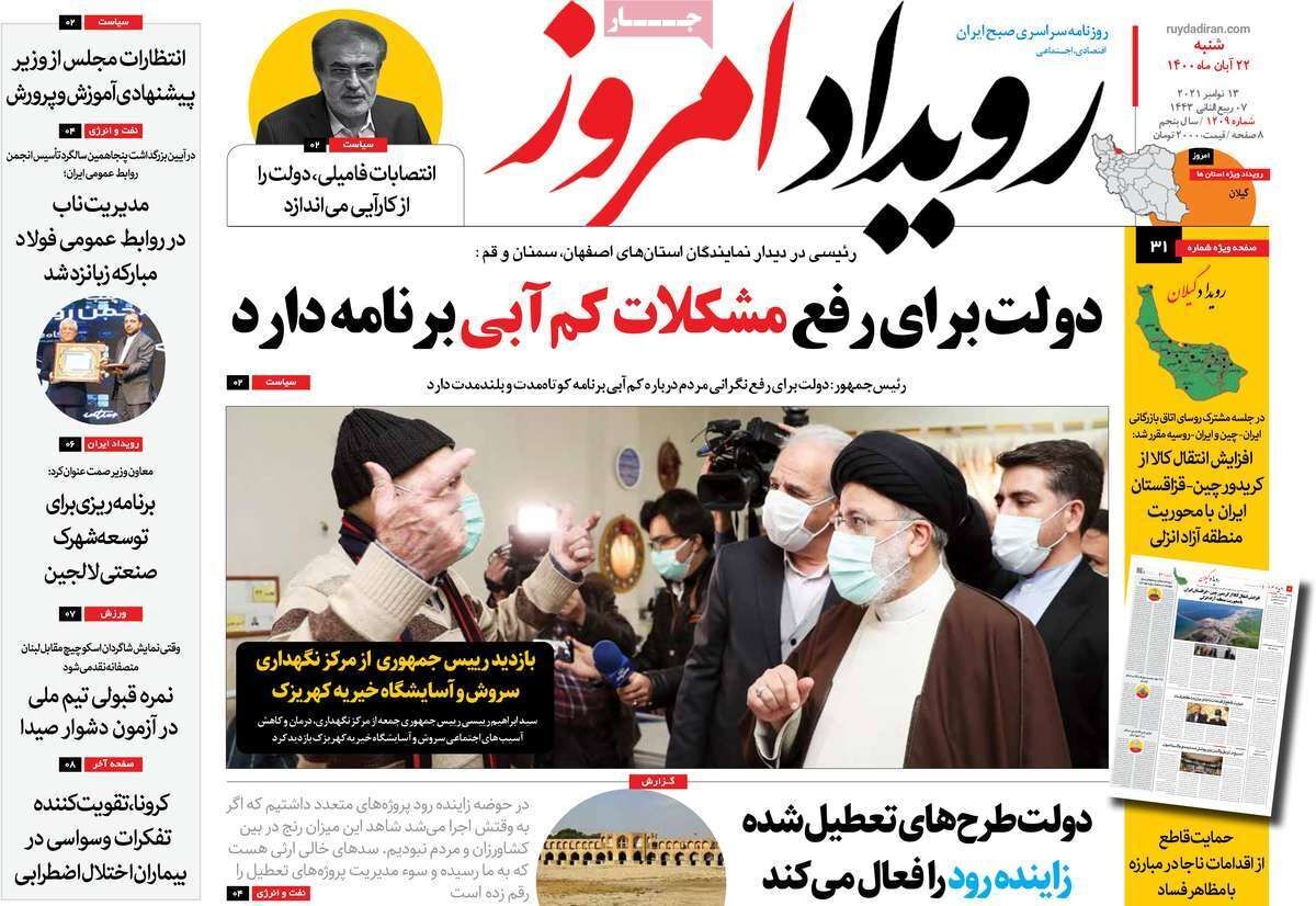 اصفهان در وضعیت قرمز ازدواج/ بیم وامیدهای آب