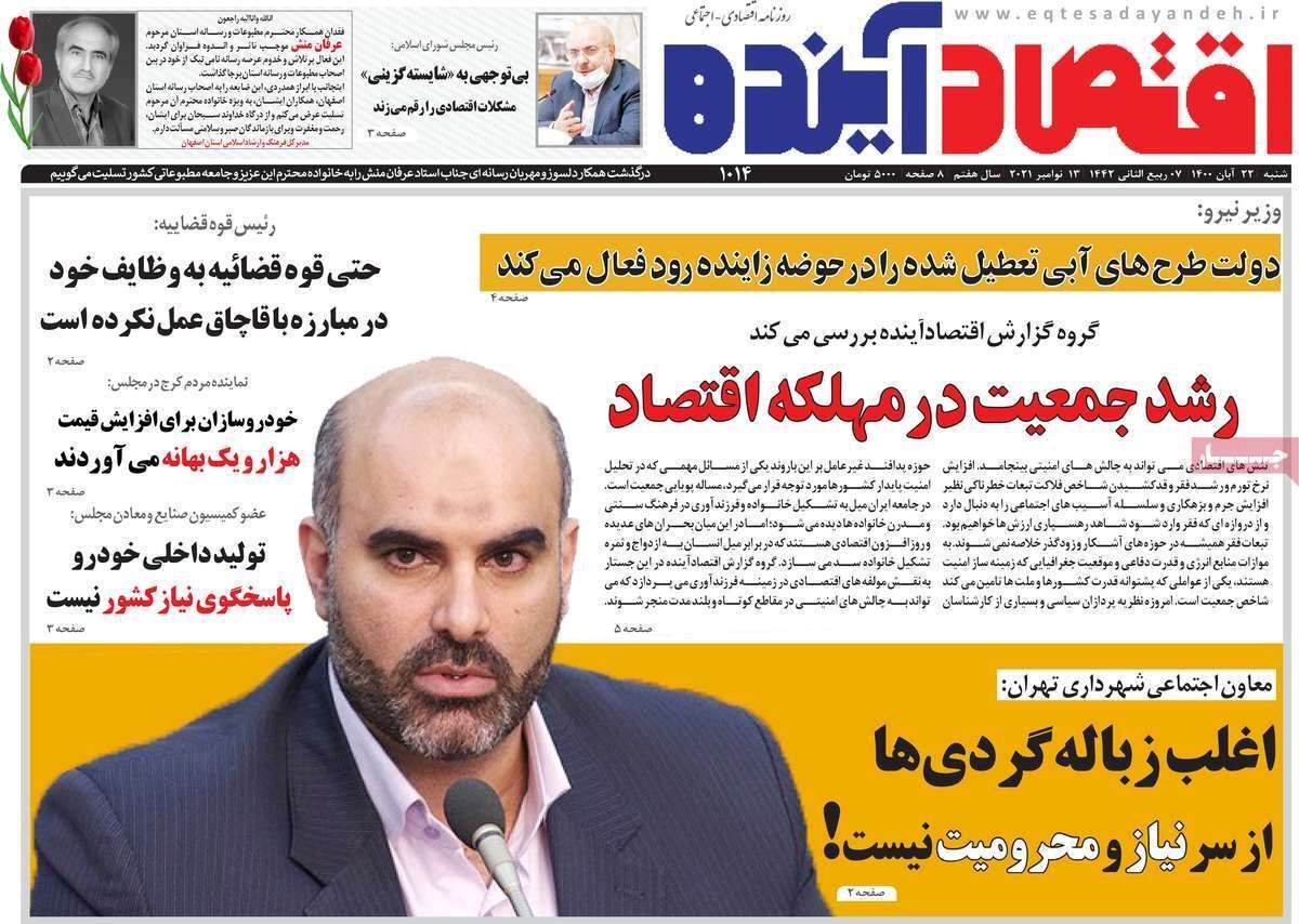 اصفهان در وضعیت قرمز ازدواج/ بیم وامیدهای آب