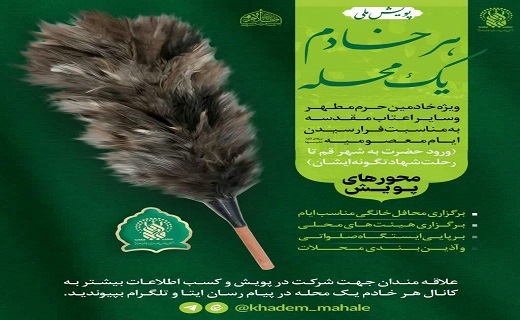 اجرای ویژه برنامه وفات حضرت معصومه (س) در ۸۸۸ نقطه کشور اجرای ویژه برنامه وفات حضرت معصومه (س) در ۸۸۸ نقطه کشور