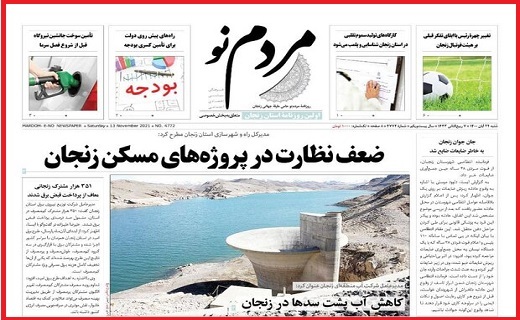 مردم نو