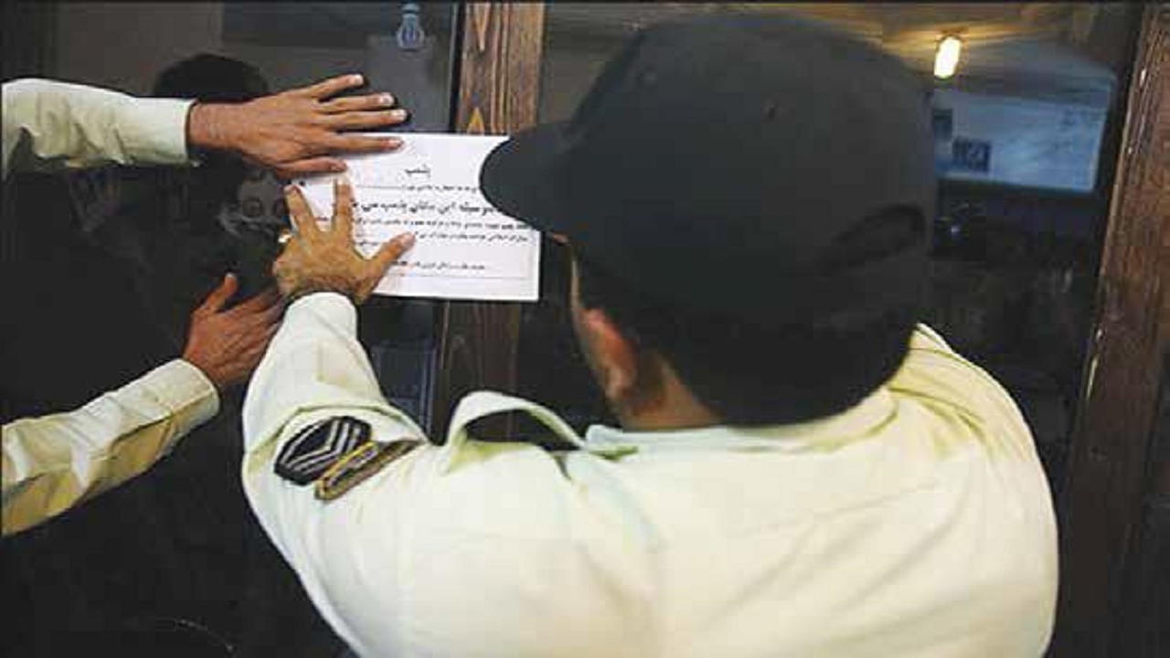 کسب و کار بدون جواز ممنوع!