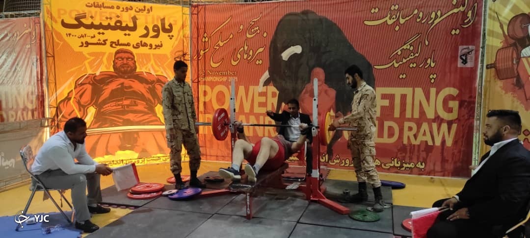 برگزاری مسابقات پاورلیفتینگ بسیج و نیرو&zwnj;های مسلح کشور در قم