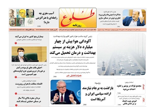 آلودگی هوا بیش از چهار میلیارد دلار هزینه بر سیستم بهداشت و درمان تحمیل می کند