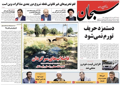 آلودگی هوا بیش از چهار میلیارد دلار هزینه بر سیستم بهداشت و درمان تحمیل می کند