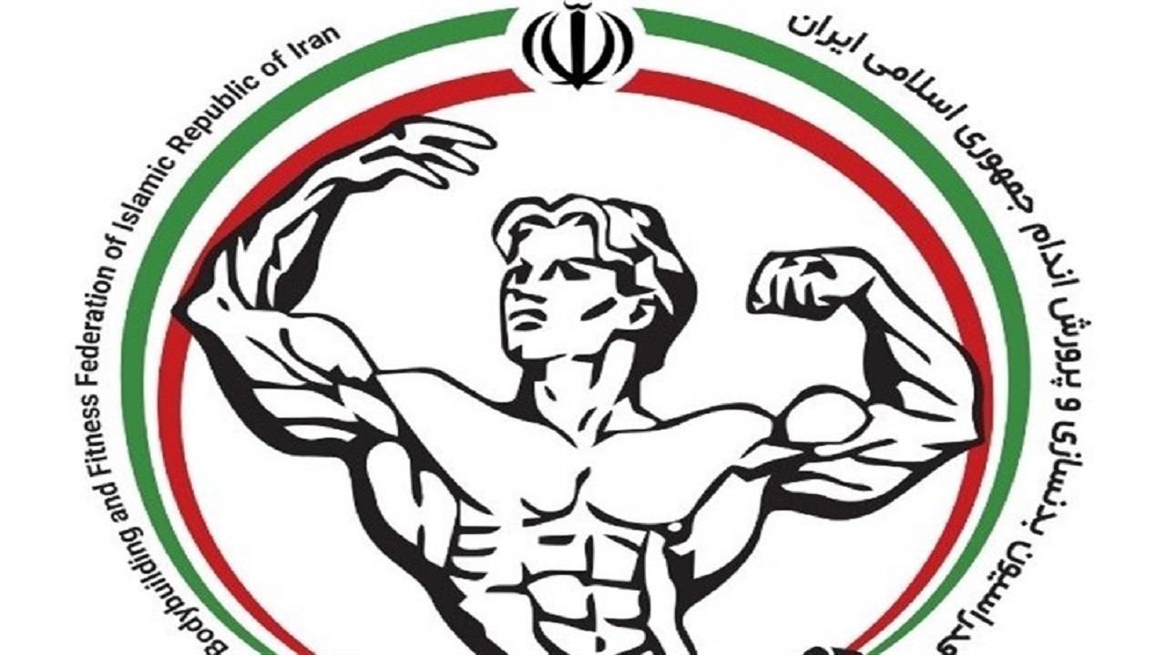 پیشکسوتان بدنسازی خواهان برکناری رئیس فدراسیون شدند