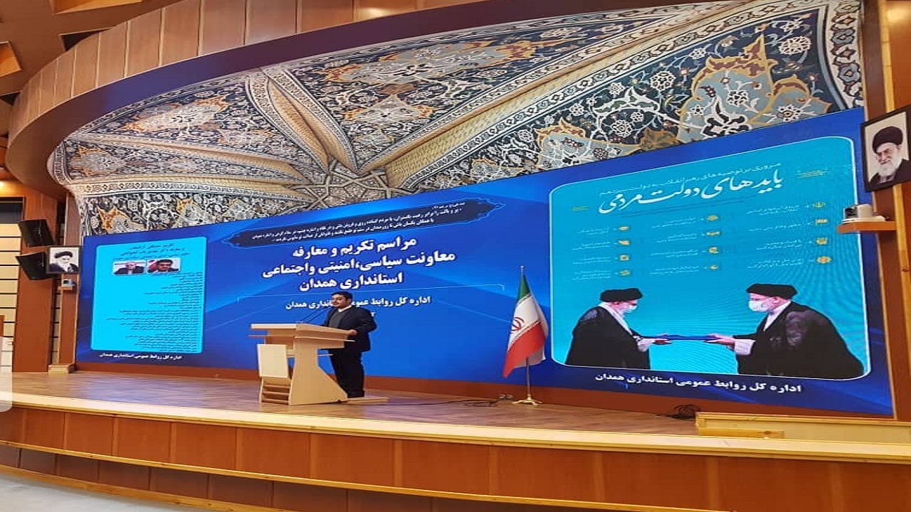 انتصاب سرپرست معاونت سیاسی امنیتی استانداری همدان