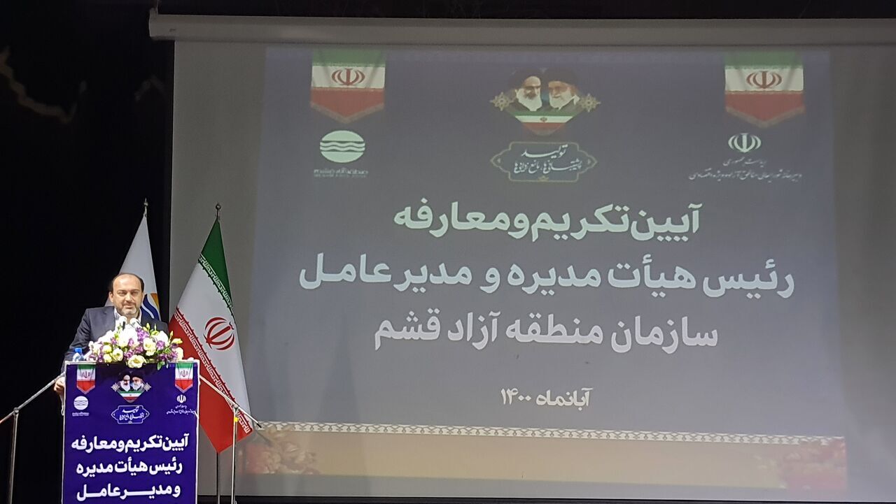 حاکمیت دوگانه در قشم برطرف می‌شود