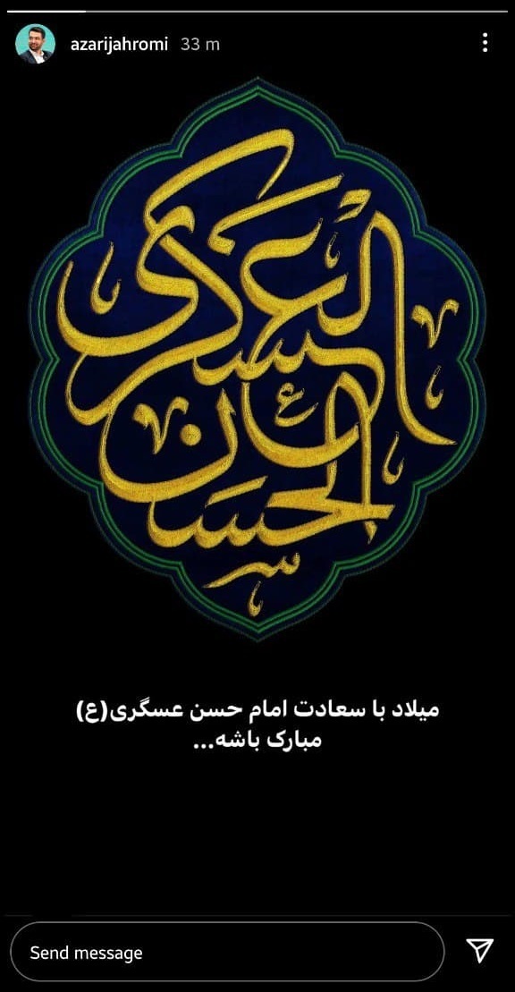 استوری جهرمی