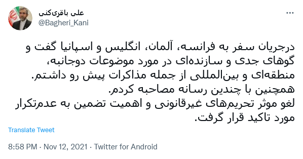 توئیت باقری کنی