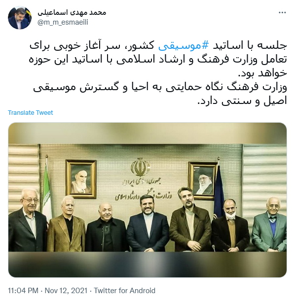 توئیت اسماعیلی