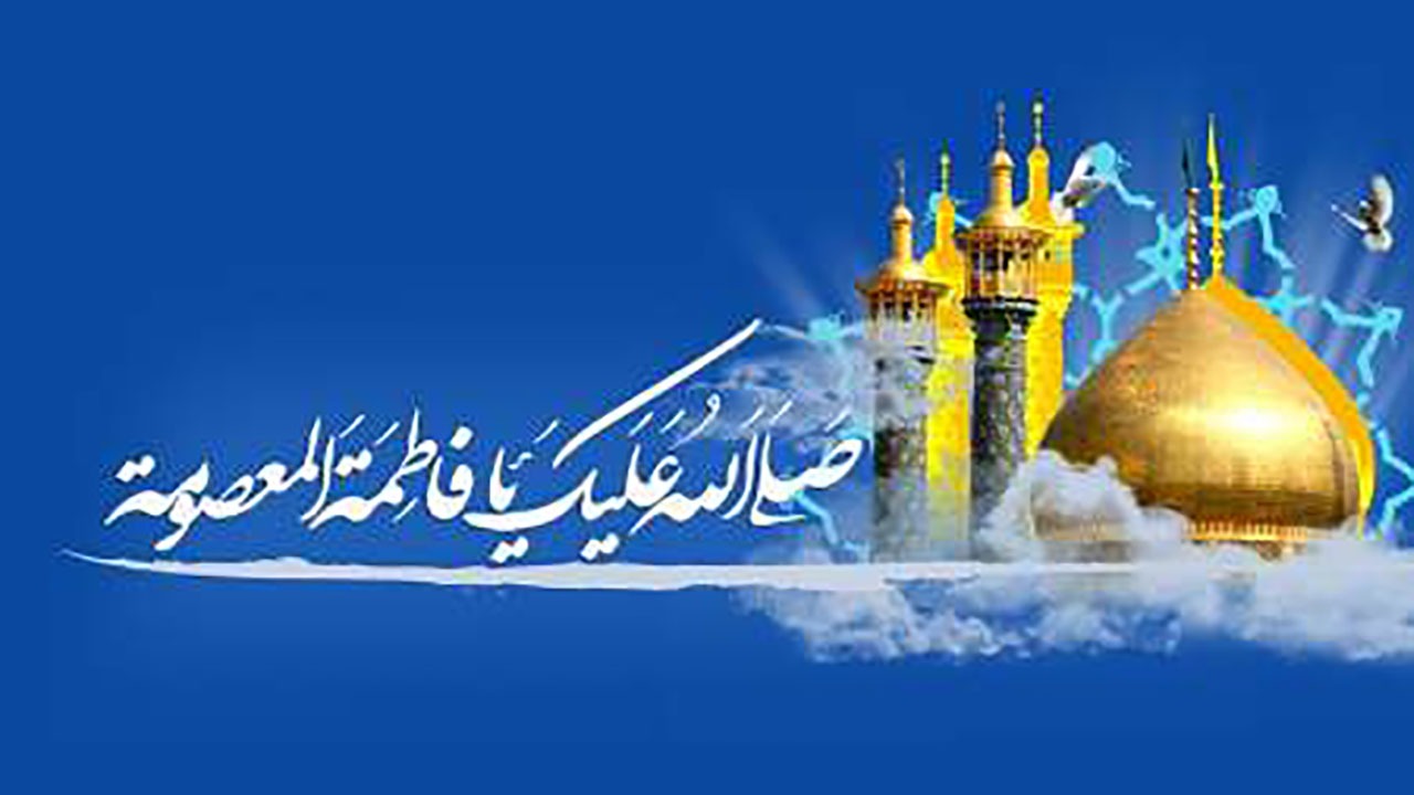 همایش کریمه اهل بیت فردا در بندرعباس برگزار می شود