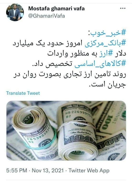 اختصاص یک میلیارد دلار برای واردات کالا&zwnj;های اساسی